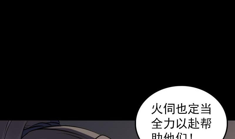 《天降横祸》漫画最新章节第249话 握手言和免费下拉式在线观看章节第【91】张图片