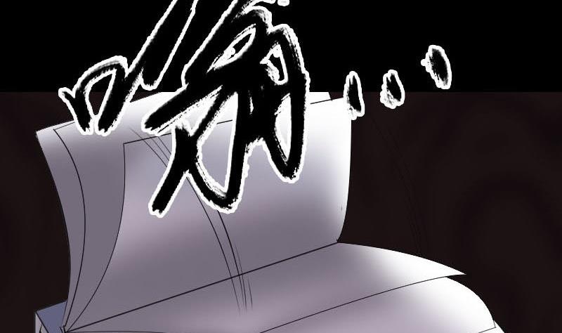 《天降横祸》漫画最新章节第249话 握手言和免费下拉式在线观看章节第【97】张图片