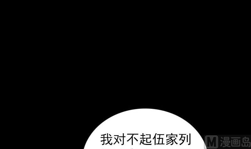 《天降横祸》漫画最新章节第250话 大功告成免费下拉式在线观看章节第【102】张图片