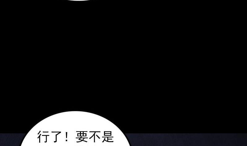 【天降横祸】漫画-（第250话 大功告成）章节漫画下拉式图片-109.jpg