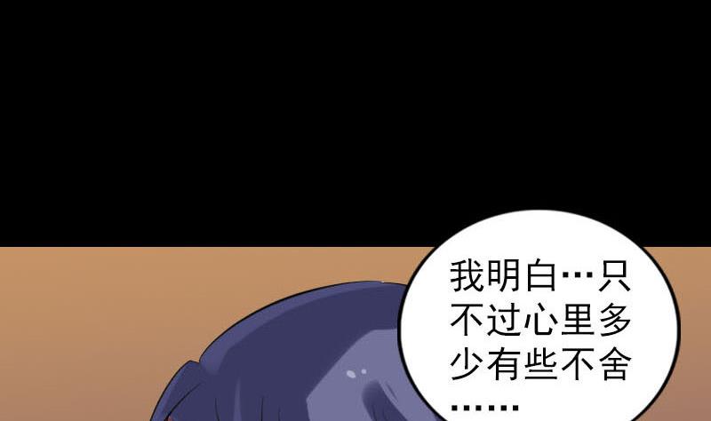 【天降横祸】漫画-（第250话 大功告成）章节漫画下拉式图片-112.jpg