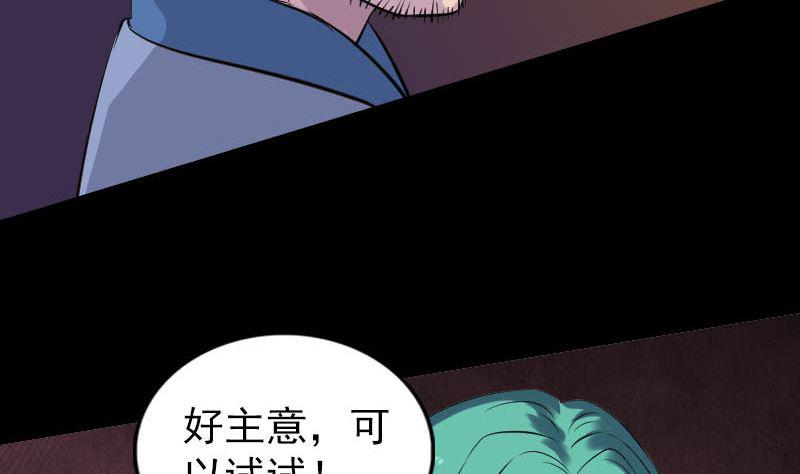 【天降横祸】漫画-（第250话 大功告成）章节漫画下拉式图片-20.jpg