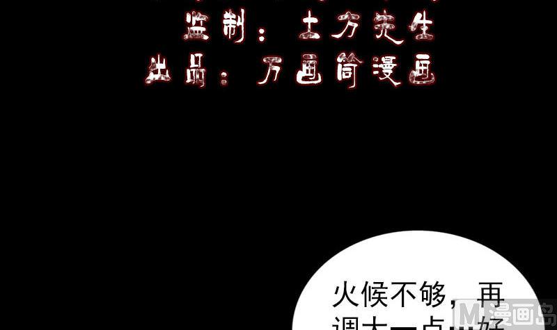 【天降横祸】漫画-（第250话 大功告成）章节漫画下拉式图片-3.jpg