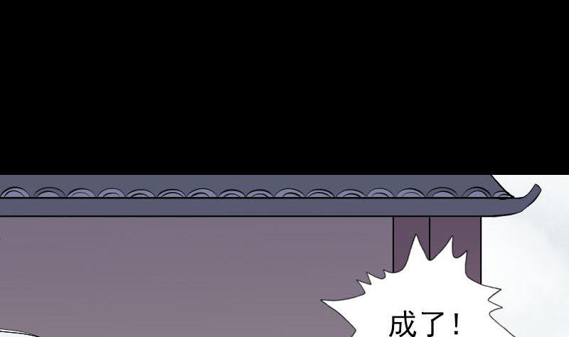 【天降横祸】漫画-（第250话 大功告成）章节漫画下拉式图片-37.jpg