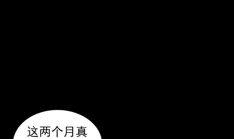 【天降横祸】漫画-（第250话 大功告成）章节漫画下拉式图片-40.jpg