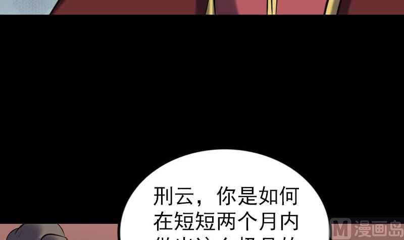 【天降横祸】漫画-（第250话 大功告成）章节漫画下拉式图片-84.jpg