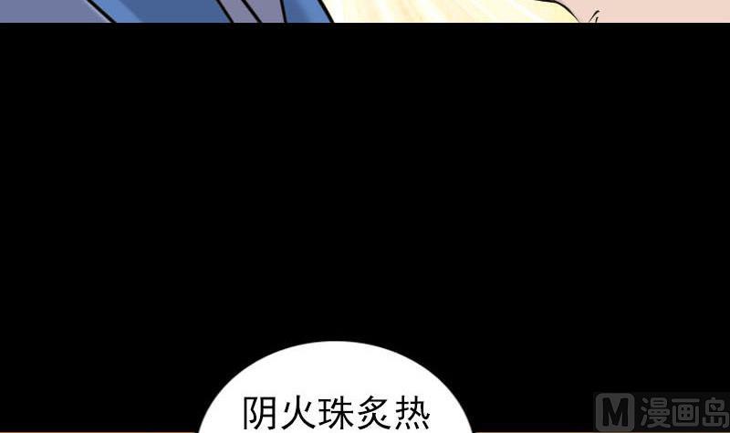【天降横祸】漫画-（第250话 大功告成）章节漫画下拉式图片-99.jpg