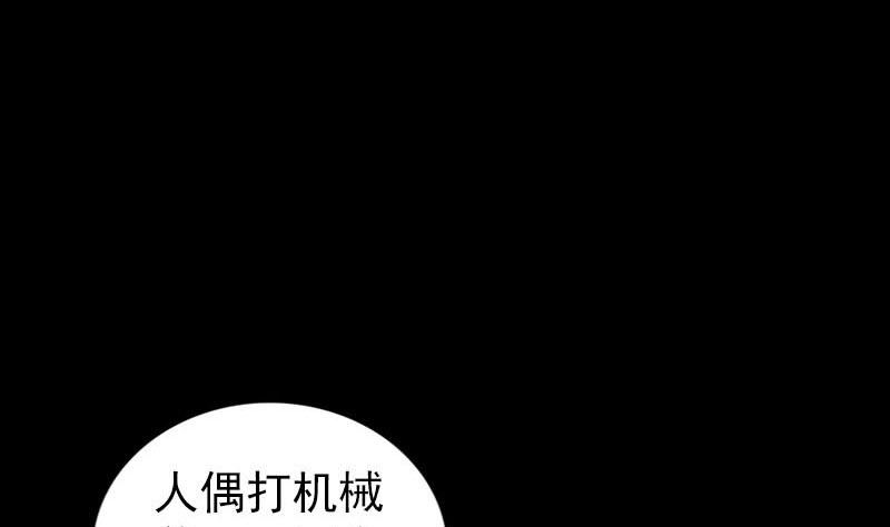 《天降横祸》漫画最新章节第252话 挑衅免费下拉式在线观看章节第【100】张图片