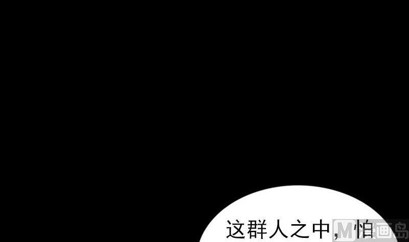 《天降横祸》漫画最新章节第252话 挑衅免费下拉式在线观看章节第【24】张图片