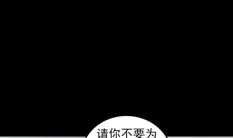 《天降横祸》漫画最新章节第252话 挑衅免费下拉式在线观看章节第【52】张图片