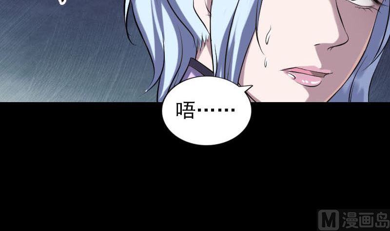 《天降横祸》漫画最新章节第252话 挑衅免费下拉式在线观看章节第【75】张图片