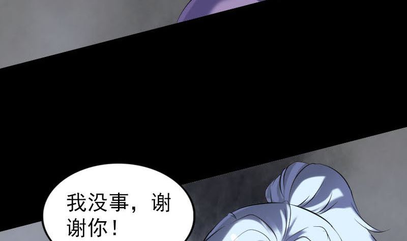 《天降横祸》漫画最新章节第252话 挑衅免费下拉式在线观看章节第【80】张图片