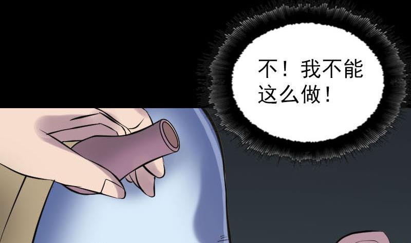 《天降横祸》漫画最新章节第253话 心生猜忌免费下拉式在线观看章节第【103】张图片