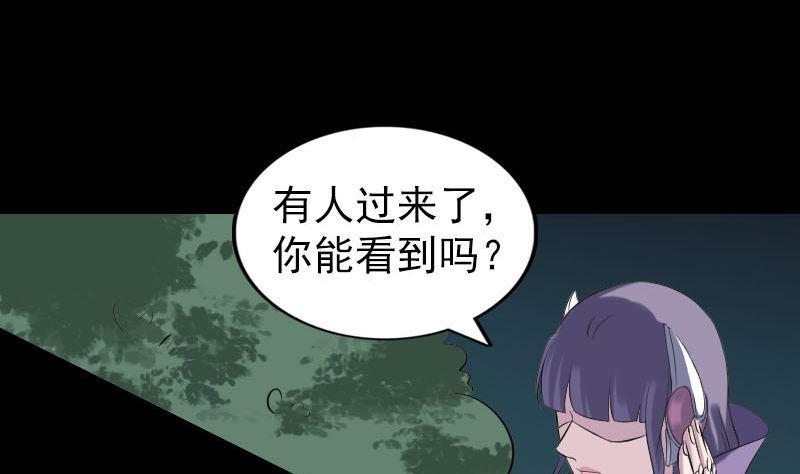 《天降横祸》漫画最新章节第253话 心生猜忌免费下拉式在线观看章节第【11】张图片