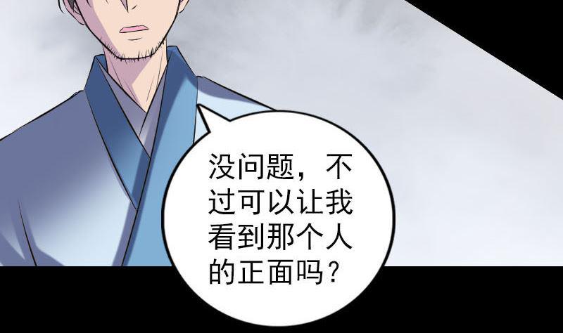 《天降横祸》漫画最新章节第253话 心生猜忌免费下拉式在线观看章节第【13】张图片