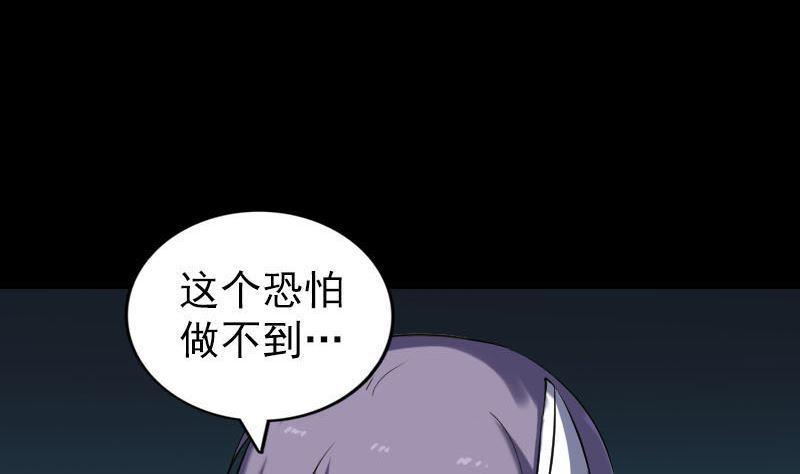 《天降横祸》漫画最新章节第253话 心生猜忌免费下拉式在线观看章节第【14】张图片