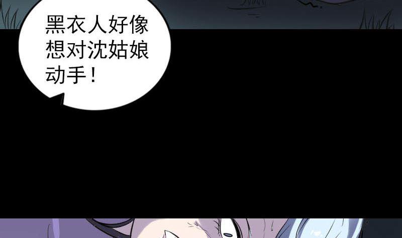 《天降横祸》漫画最新章节第253话 心生猜忌免费下拉式在线观看章节第【49】张图片