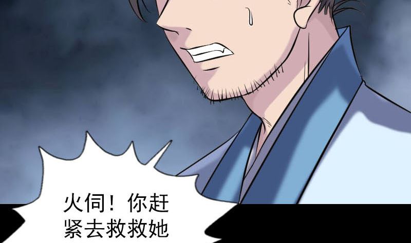 《天降横祸》漫画最新章节第253话 心生猜忌免费下拉式在线观看章节第【52】张图片