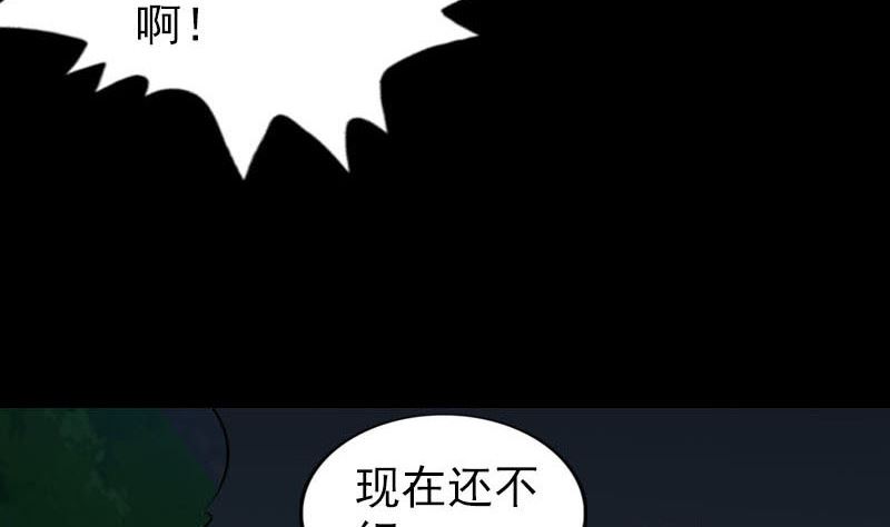 《天降横祸》漫画最新章节第253话 心生猜忌免费下拉式在线观看章节第【53】张图片