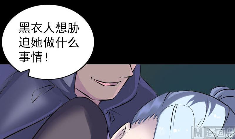 《天降横祸》漫画最新章节第253话 心生猜忌免费下拉式在线观看章节第【63】张图片