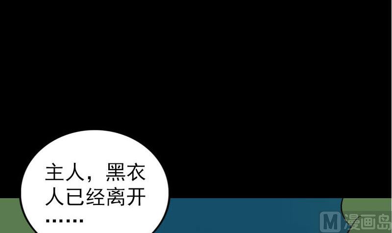 《天降横祸》漫画最新章节第253话 心生猜忌免费下拉式在线观看章节第【69】张图片