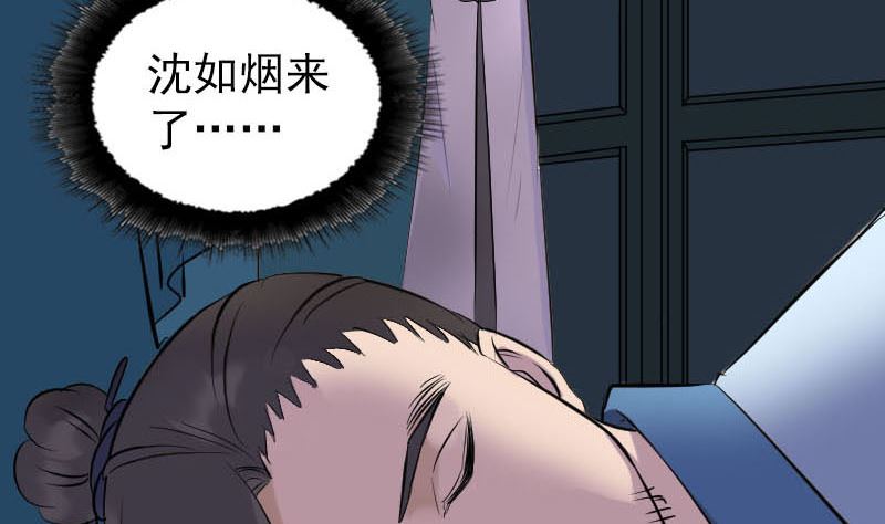 《天降横祸》漫画最新章节第253话 心生猜忌免费下拉式在线观看章节第【92】张图片