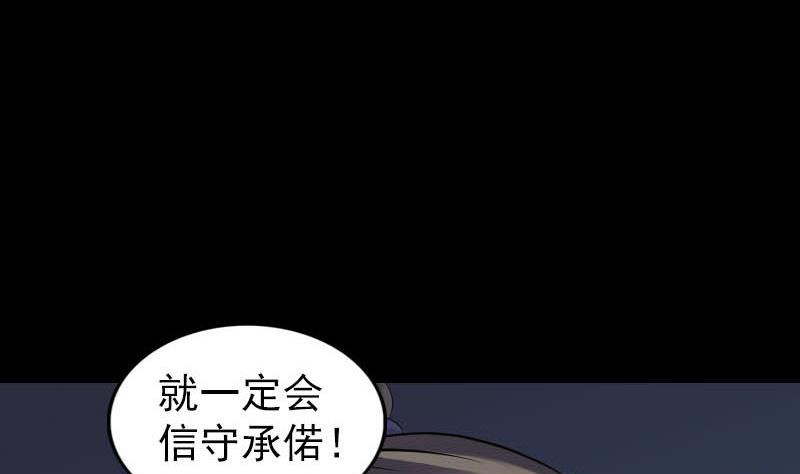 《天降横祸》漫画最新章节第254话 坦白免费下拉式在线观看章节第【113】张图片