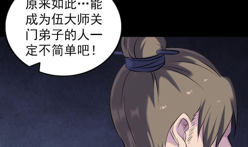 《天降横祸》漫画最新章节第255话 拉开帷幕免费下拉式在线观看章节第【20】张图片