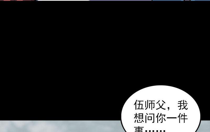 《天降横祸》漫画最新章节第255话 拉开帷幕免费下拉式在线观看章节第【31】张图片