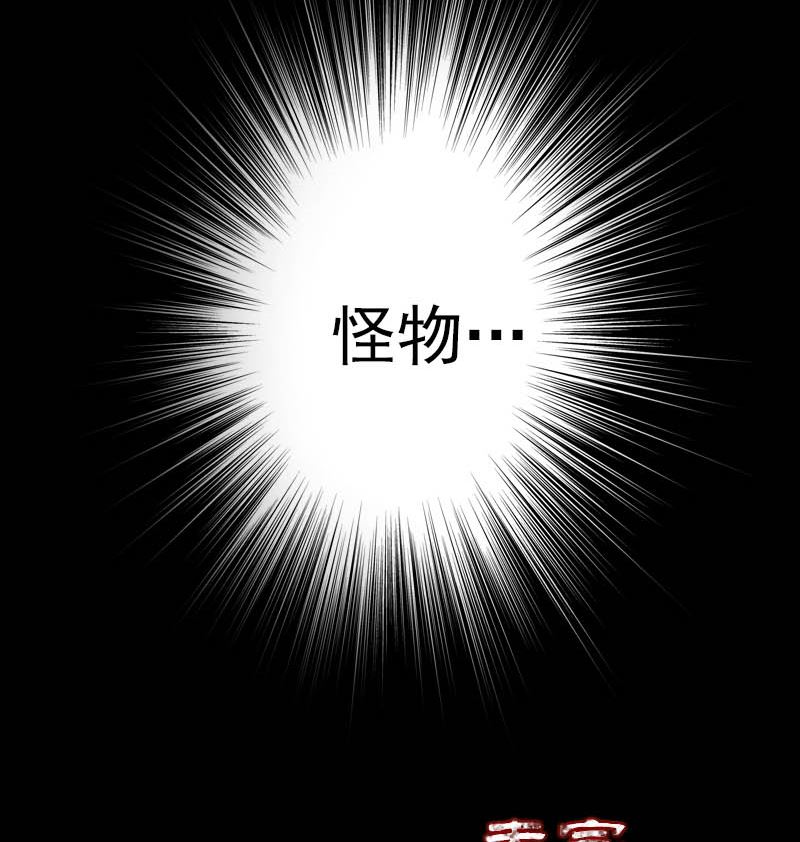 《天降横祸》漫画最新章节第26话 你还没死免费下拉式在线观看章节第【109】张图片