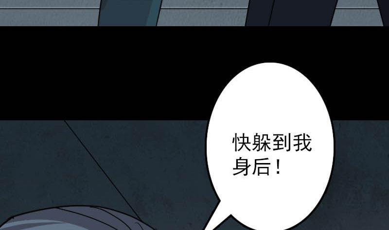 《天降横祸》漫画最新章节第26话 你还没死免费下拉式在线观看章节第【7】张图片