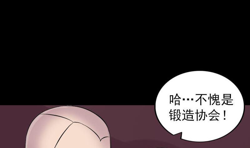 《天降横祸》漫画最新章节第256话 越挫越勇免费下拉式在线观看章节第【10】张图片