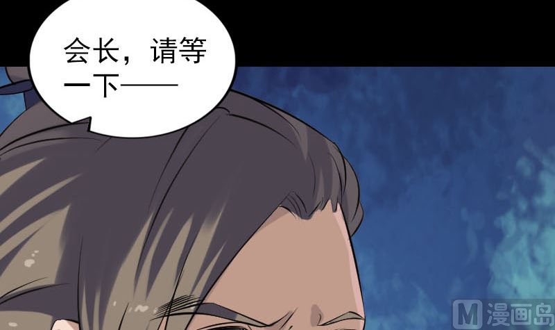 《天降横祸》漫画最新章节第256话 越挫越勇免费下拉式在线观看章节第【102】张图片