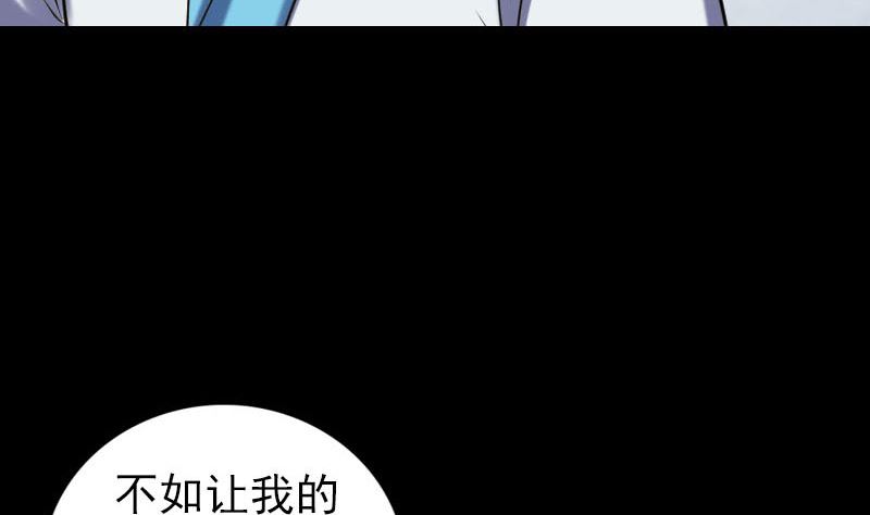 《天降横祸》漫画最新章节第256话 越挫越勇免费下拉式在线观看章节第【112】张图片