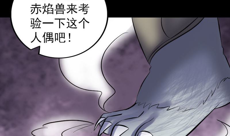 《天降横祸》漫画最新章节第256话 越挫越勇免费下拉式在线观看章节第【113】张图片