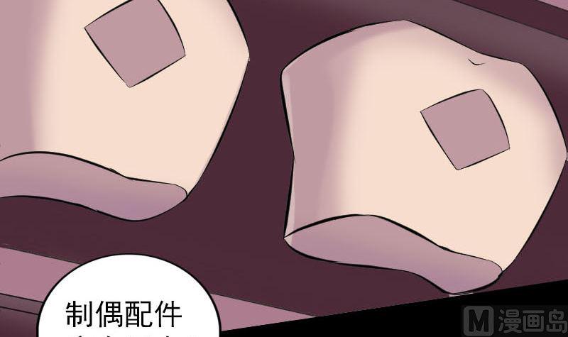 《天降横祸》漫画最新章节第256话 越挫越勇免费下拉式在线观看章节第【12】张图片