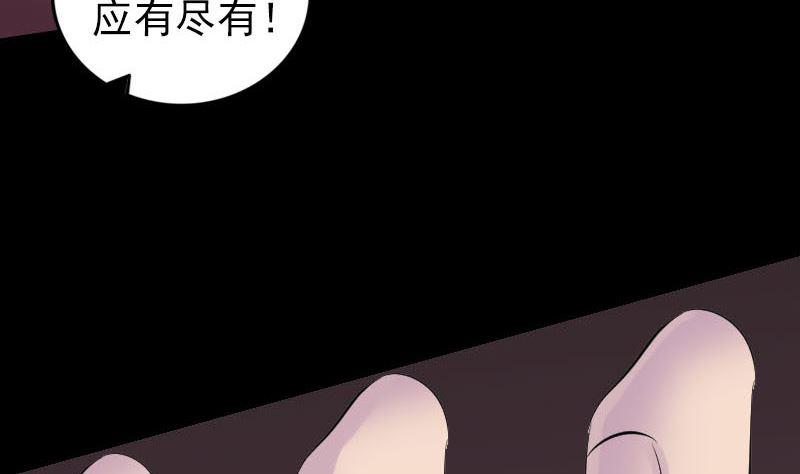 《天降横祸》漫画最新章节第256话 越挫越勇免费下拉式在线观看章节第【13】张图片