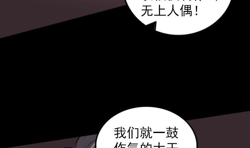 《天降横祸》漫画最新章节第256话 越挫越勇免费下拉式在线观看章节第【16】张图片