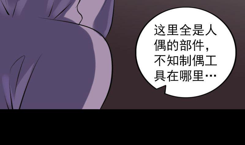 《天降横祸》漫画最新章节第256话 越挫越勇免费下拉式在线观看章节第【22】张图片