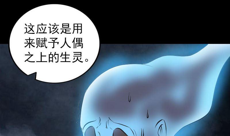 《天降横祸》漫画最新章节第256话 越挫越勇免费下拉式在线观看章节第【31】张图片