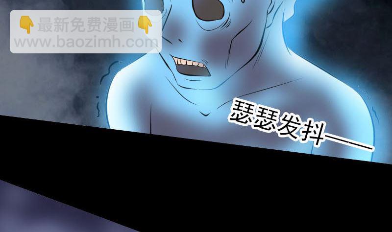 《天降横祸》漫画最新章节第256话 越挫越勇免费下拉式在线观看章节第【32】张图片