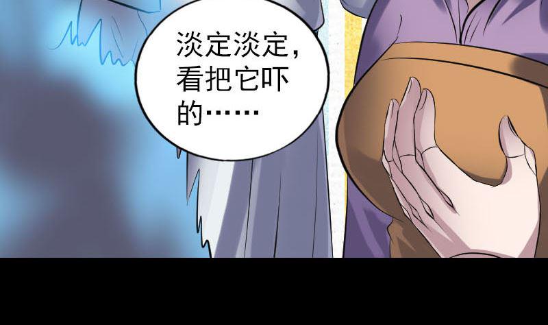 《天降横祸》漫画最新章节第256话 越挫越勇免费下拉式在线观看章节第【37】张图片