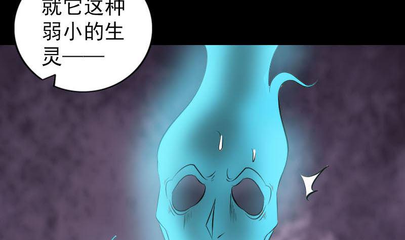 《天降横祸》漫画最新章节第256话 越挫越勇免费下拉式在线观看章节第【47】张图片