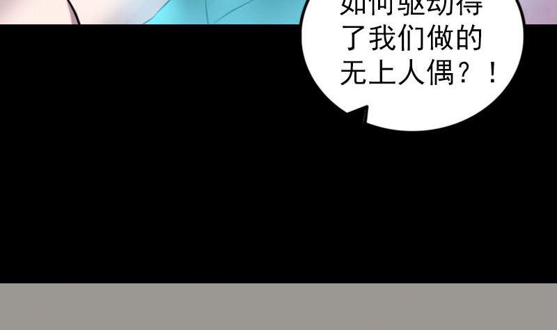 《天降横祸》漫画最新章节第256话 越挫越勇免费下拉式在线观看章节第【49】张图片