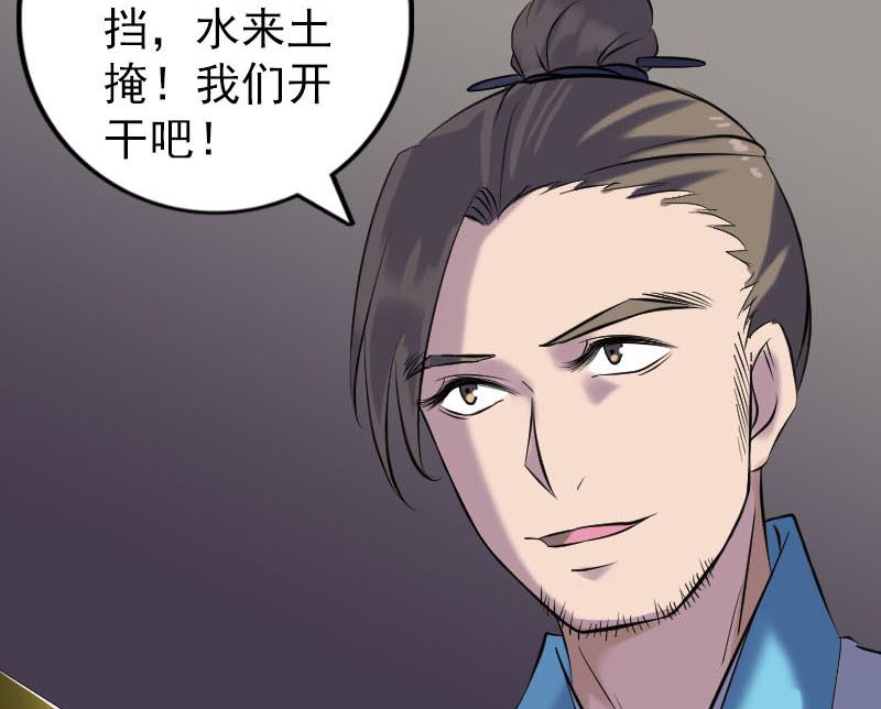 《天降横祸》漫画最新章节第256话 越挫越勇免费下拉式在线观看章节第【59】张图片