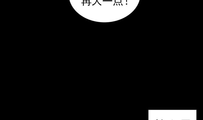 《天降横祸》漫画最新章节第256话 越挫越勇免费下拉式在线观看章节第【64】张图片