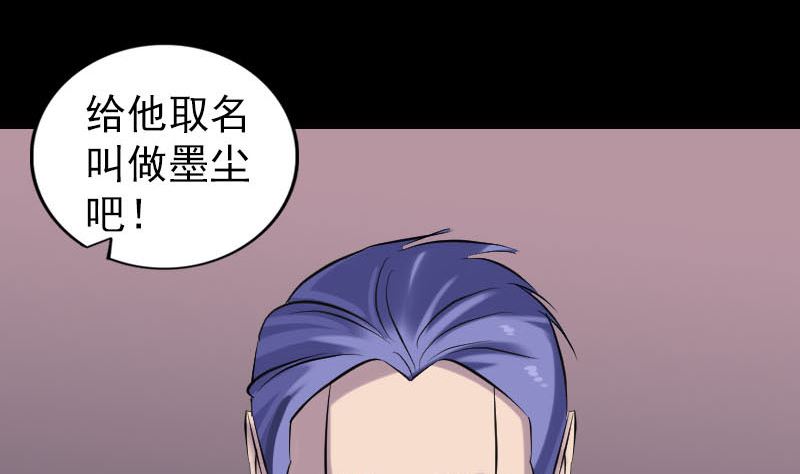 《天降横祸》漫画最新章节第256话 越挫越勇免费下拉式在线观看章节第【71】张图片