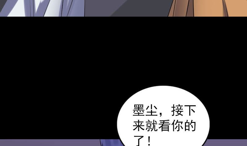 《天降横祸》漫画最新章节第256话 越挫越勇免费下拉式在线观看章节第【83】张图片