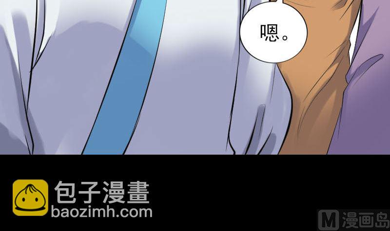 《天降横祸》漫画最新章节第256话 越挫越勇免费下拉式在线观看章节第【9】张图片