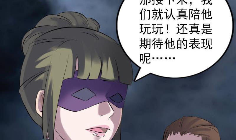 《天降横祸》漫画最新章节第257话 无耻至极免费下拉式在线观看章节第【100】张图片